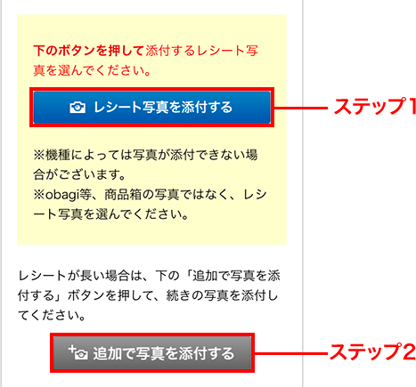 レシートにJANコードまたは商品名の記載がない場合