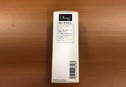 商品箱の下にある製造番号が見えるように撮影ください