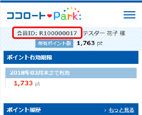 ■スマートフォンの場合